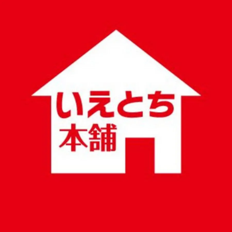 いえとち本舗淡路店です🏠