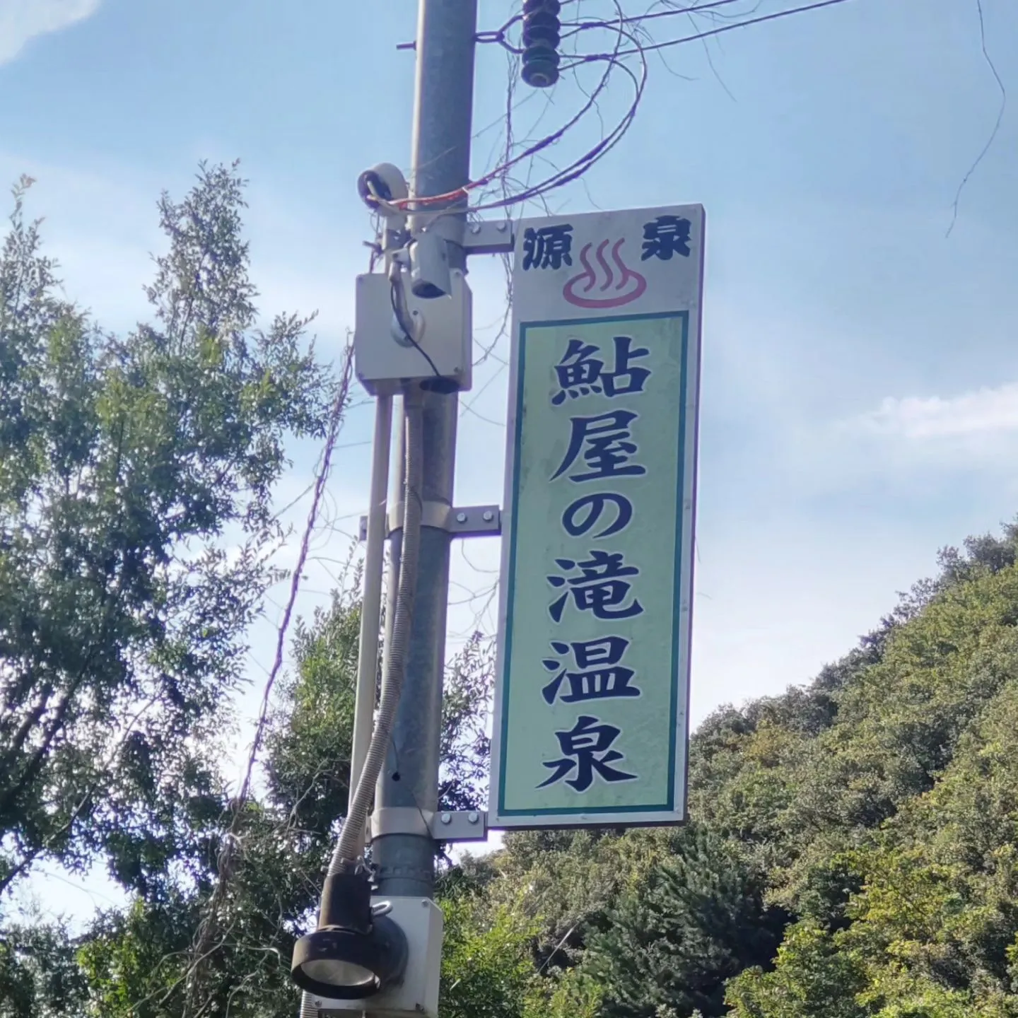 いえとち本舗淡路店の江本です。